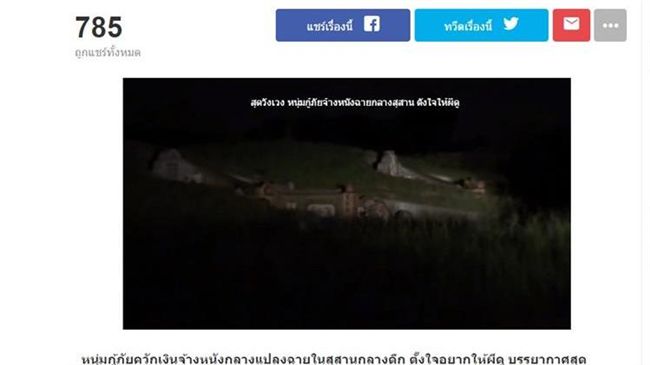 泰國公墓突發奇想　放戶外電影慰亡靈