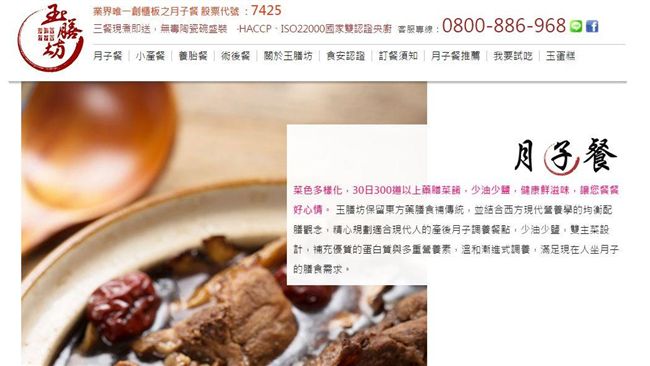 玉膳坊氣爆　多名主播、藝人曾推薦