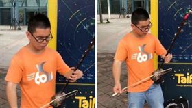 小巨蛋,二胡,笛子,樂器,表演,演奏,柏光,視障,盲胞
（圖／翻攝自爆料公社）