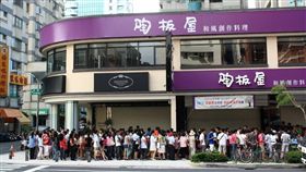 陶板屋，禮券，偽造
圖／翻攝自陶板屋和風創作料理‧Tokiya粉絲專頁