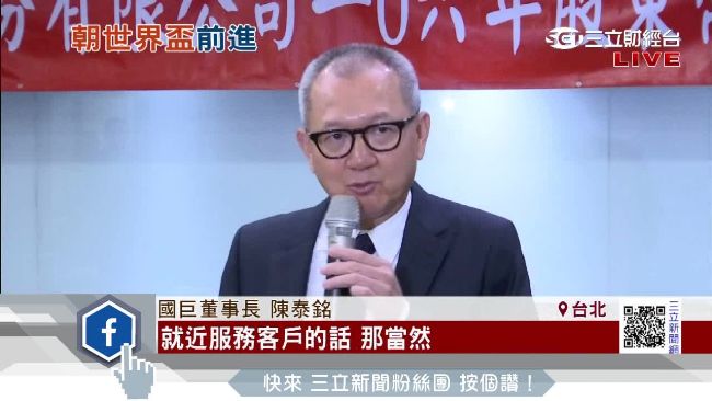 國巨積極減資　陳泰銘：提高公司評價