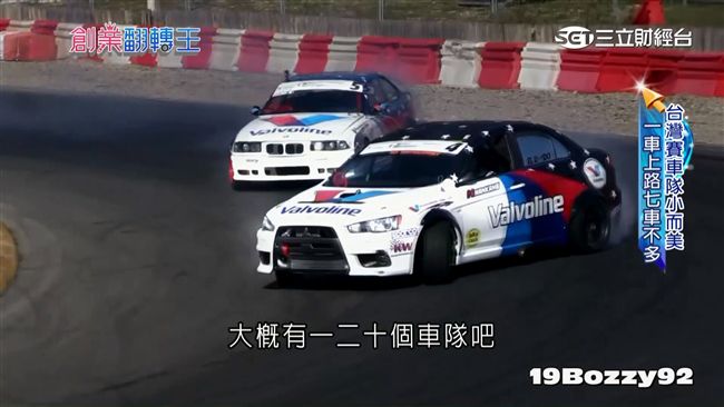 少它就沒有車神　台灣車隊經營困難
