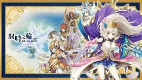 馭時之輪 遊戲橘子提供