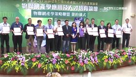 0606和春物連網業配