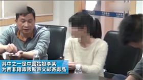 陸女為學英文　幫非洲毒販運毒生子（圖／翻攝自澎湃新聞）