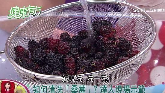 顛覆你的觀念　桑葚這樣洗才正確！