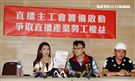 人氣網紅主播蘇心甯（Lala）記者會上哭訴，因為自己親身經歷，反而對簽約時的合約陷阱有所感觸，主動成立工會，爭取直播產業權益。（記者邱榮吉/攝影）