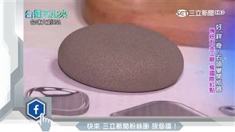 好「鋅」奇！創意化作真實　點石成金