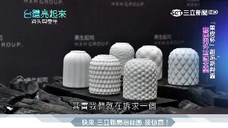 果皮杯連結故鄉情　台灣設計驚豔米蘭