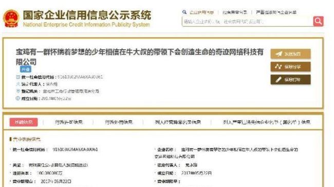 陝西最長公司名稱39字　網友念不完