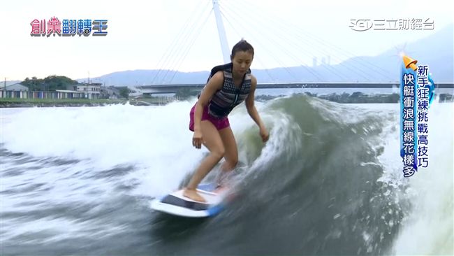 河道上也能玩衝浪！滑水選手走入國際