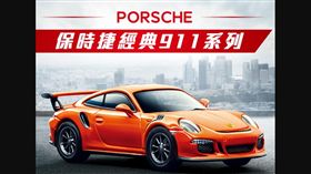 保時捷模型車（圖／翻攝自7-11官網）