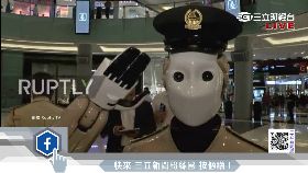 杜拜機器警1700