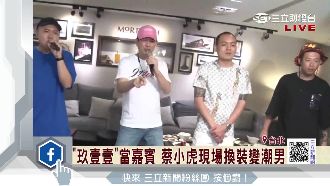 蔡小虎嘻哈打扮變潮男　邀玖壹壹開唱