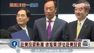 傳鴻海砸2千億　赴美國設面板廠