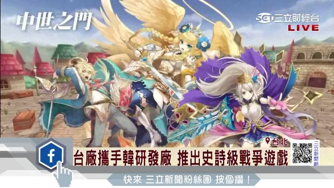 搶攻暑假商機！遊戲帶動股價飆漲