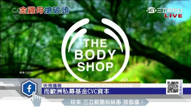 美體小舖身價275億　陸資搶競標
