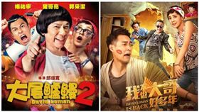 豬哥亮，大尾鱸鰻2，我不做大哥好多年（合成圖／翻攝自維基百科、時光網）