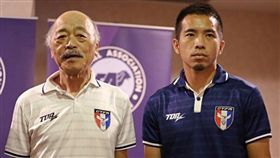 中華男足總教練黑田和生和隊長陳毅維。（圖／足協提供）
