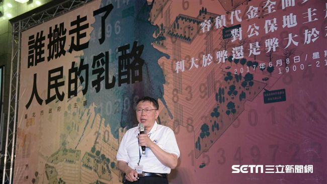 400億消失真相！柯砲轟中央政策