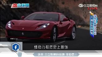 大車拼！各國代表跑車世紀大對戰