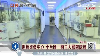 生寶臍帶血銀行　斥資億元設研發中心