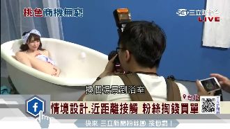 宅經濟起飛　成人展「互動體驗」吸睛