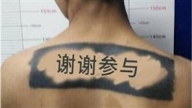 刺青,紋身,刮刮樂,大陸,四川,嫌犯,帶魚　圖／翻攝自微博