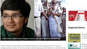 菁英,出家,讀書,學霸,成績,快樂,剃度,慾望,印度
http://indiatoday.intoday.in/story/varshil-shah-gujarat-class-12-topper-jain-monk-suvirya-maharaj/1/974776.html