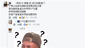 豬隊友上網護航，卻誤將「IP」寫成「LP」。（圖／擷取自臉書）