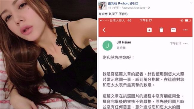 混血妻辣照遭誤用　謝和弦暴怒狂嗆