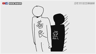 濫好人哭著聽完！習慣吃虧不叫真善良