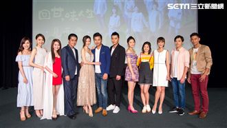 《甘味》最終回見面會　謝承均賺很多