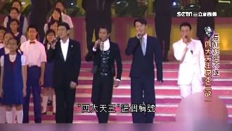 四大天王怎麼來的？一開始竟三缺一