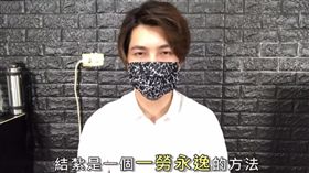 口罩男結紮(圖/翻攝自口罩男臉書)