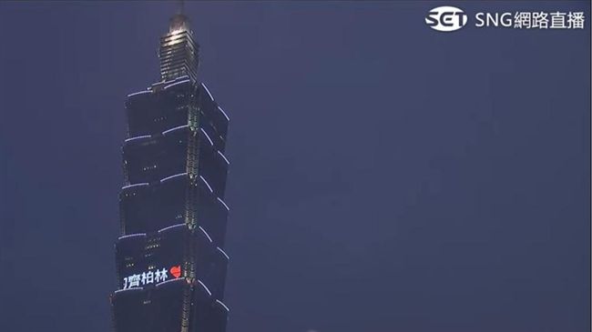 悼念齊柏林　101特別點亮這三個詞