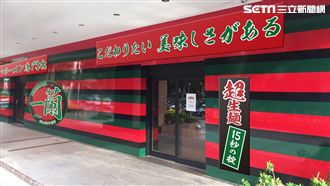 觀點／赴日必吃的一蘭拉麵　來台後會登頂還是跌落谷底？