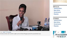 東非 女權運動者瑞加拉（Diane Shima Rwigara）

http://allafrica.com/view/group/main/main/id/00051909.html
