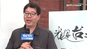 齊柏林,劉克襄,看見台灣,信,土地,續集,環境,保育