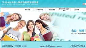 http://www.taiwan-psea.com/