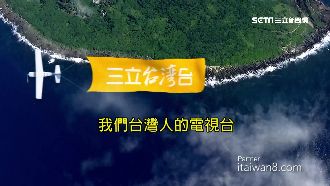 《三立台灣台》片頭　也出自齊導之手