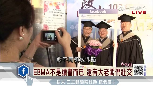 一天4萬5！兩岸大老闆搶讀EMBA