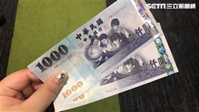 鈔票、2000元、千元鈔