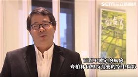 軍聞社「看見齊柏林導演」紀念影片