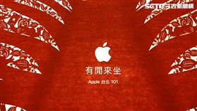 蘋果旗艦店　直營店　台北101　葉立斌攝