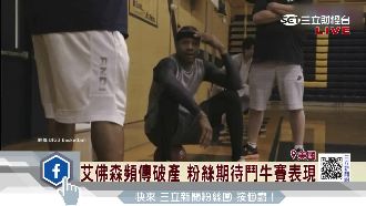 艾佛森復出！想揪科比、歐尼爾打鬥牛