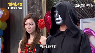 《甘味》將完結　老K被摘面具露真身