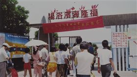 福隆海水浴場,火車站,生日,回顧
圖／中央社