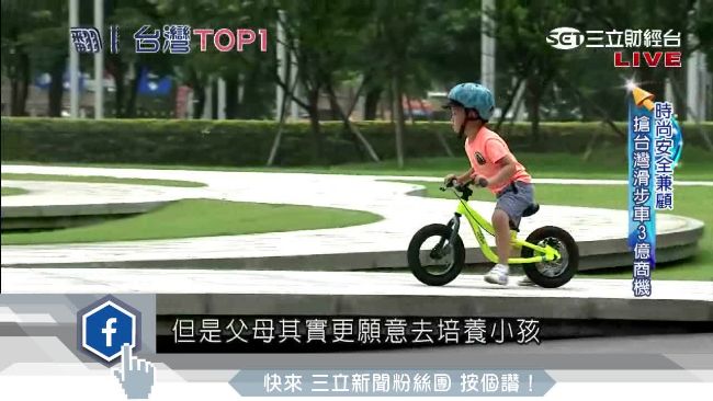 父愛啟發設計動力　打造夢幻幼兒滑步