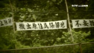 沒人性！亞泥炸山一甲子摧毀富世村